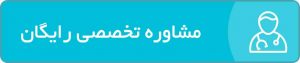 مشاوره گرین سی